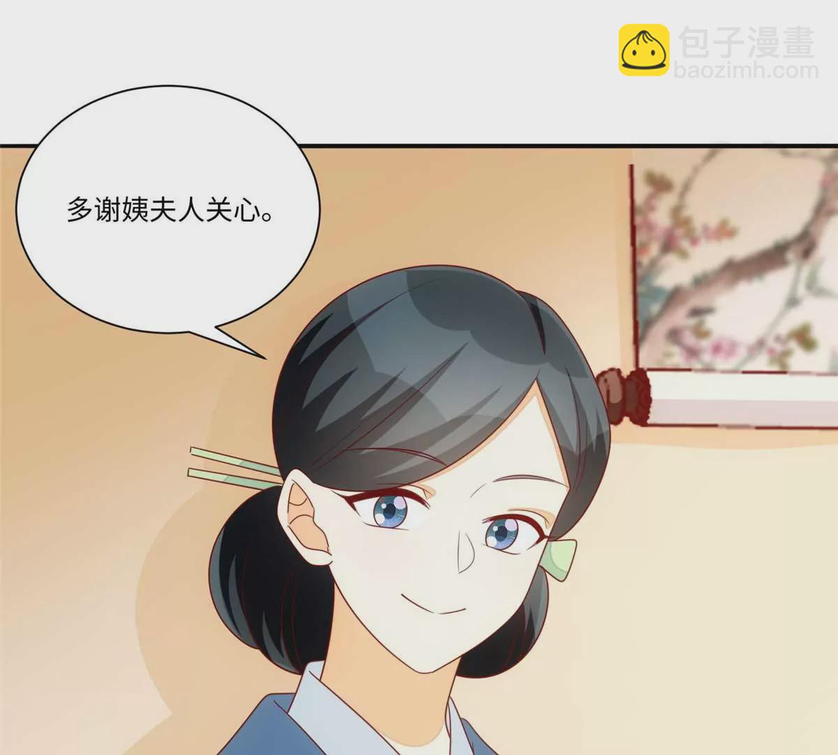 庶女攻略 - 第一百話(1/2) - 1