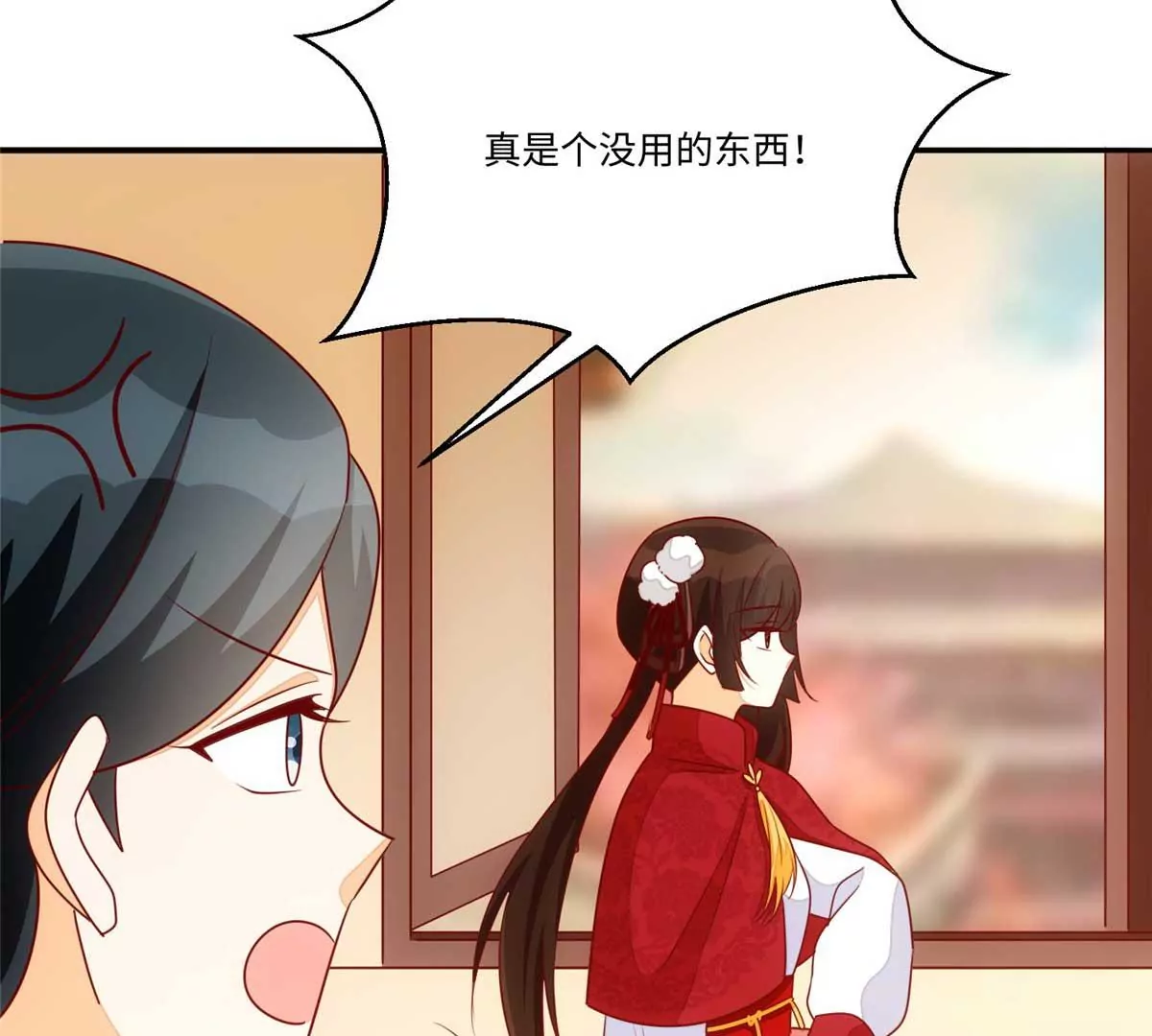 庶女攻略 - 第一百話(2/2) - 6