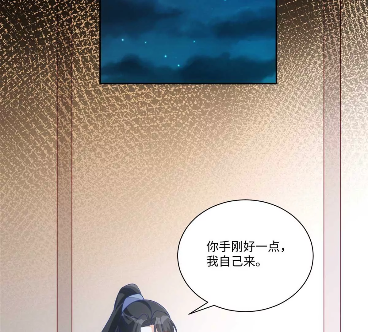 庶女攻略 - 第一百話(2/2) - 3