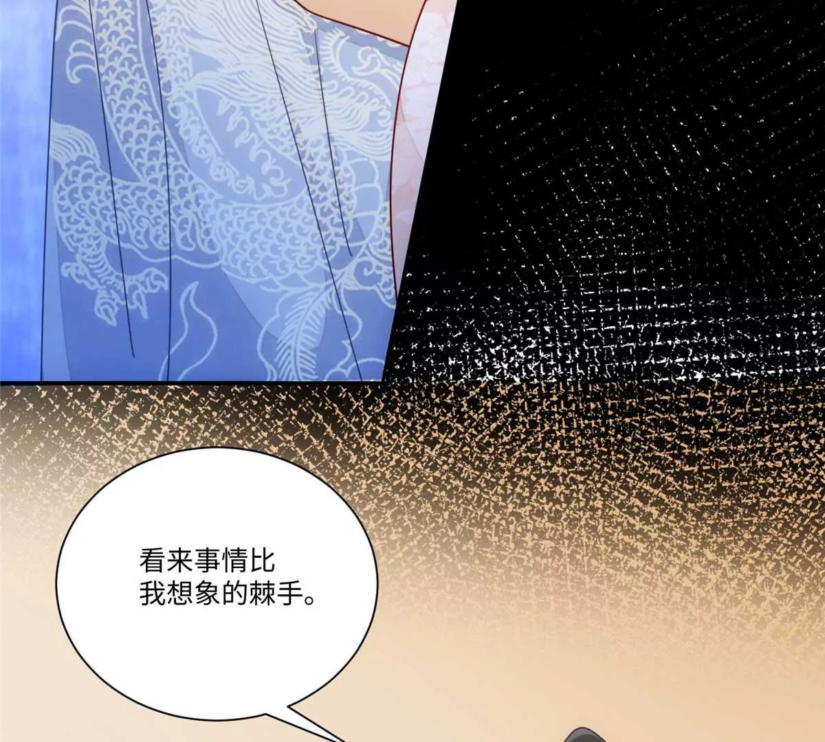 庶女攻略 - 第一百話(2/2) - 2