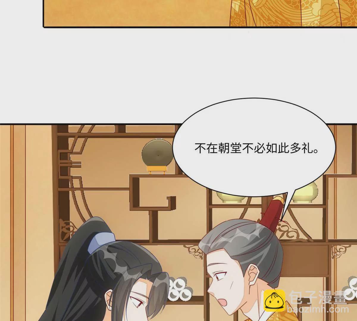 庶女攻略 - 第一百話(1/2) - 7