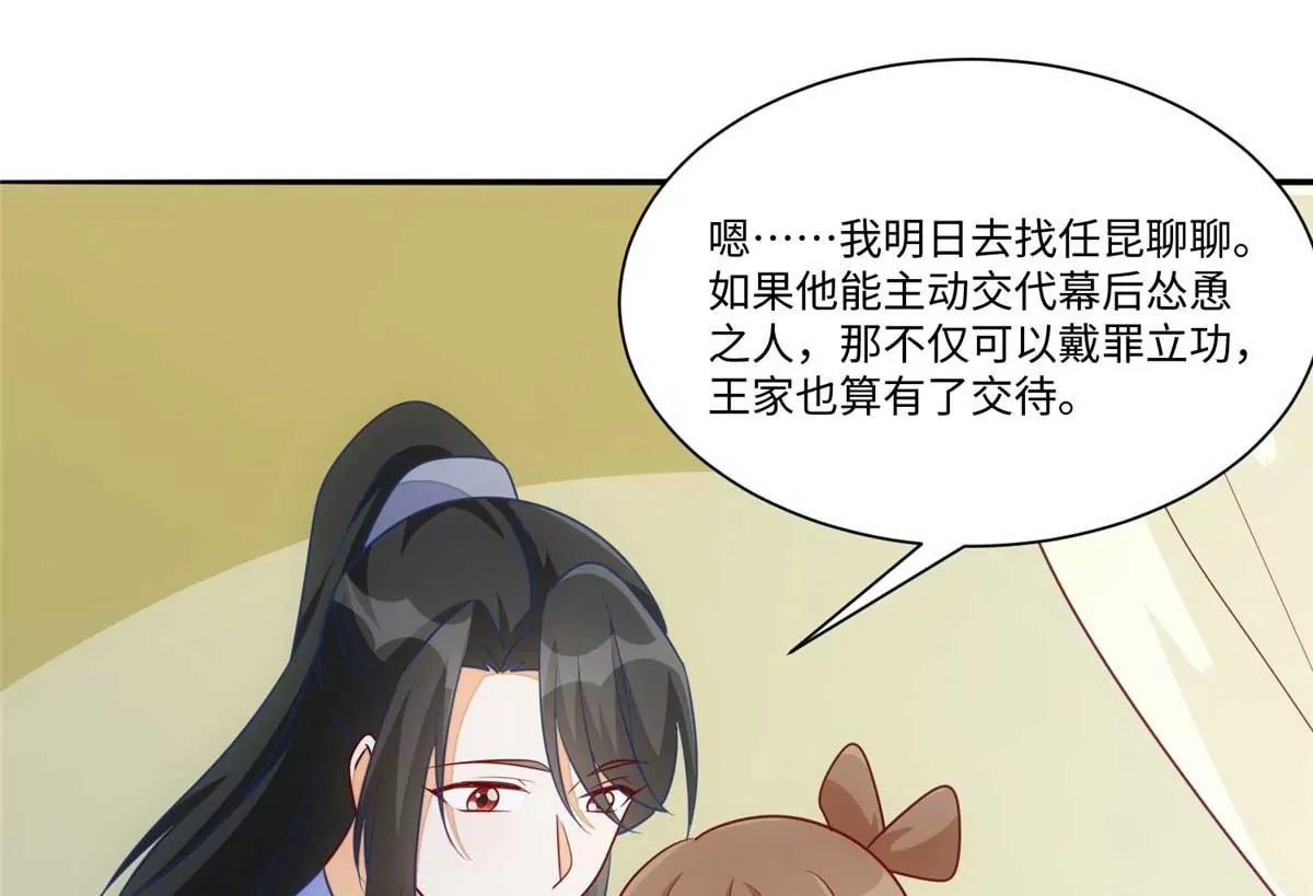 庶女攻略 - 第一百話(2/2) - 7