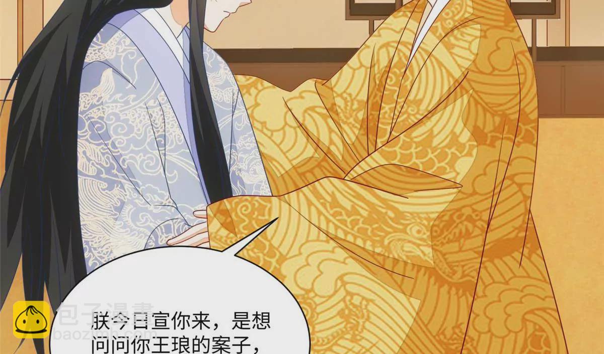 庶女攻略 - 第一百話(1/2) - 8