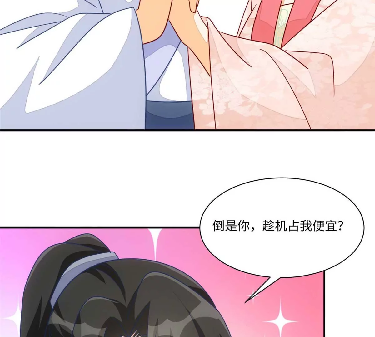 庶女攻略 - 第一百話(2/2) - 7