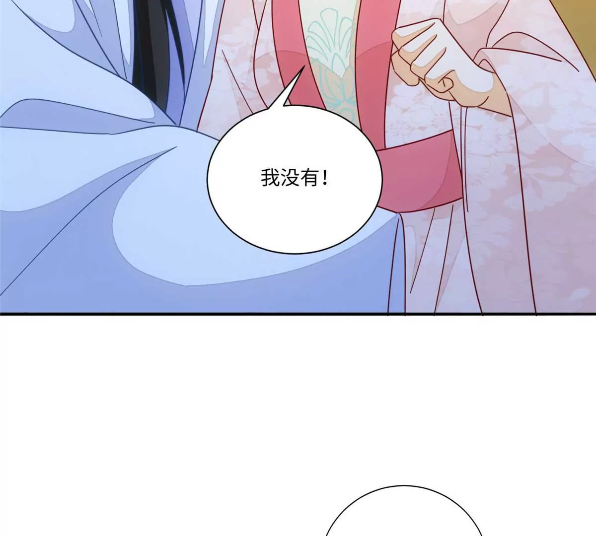 庶女攻略 - 第一百話(2/2) - 4