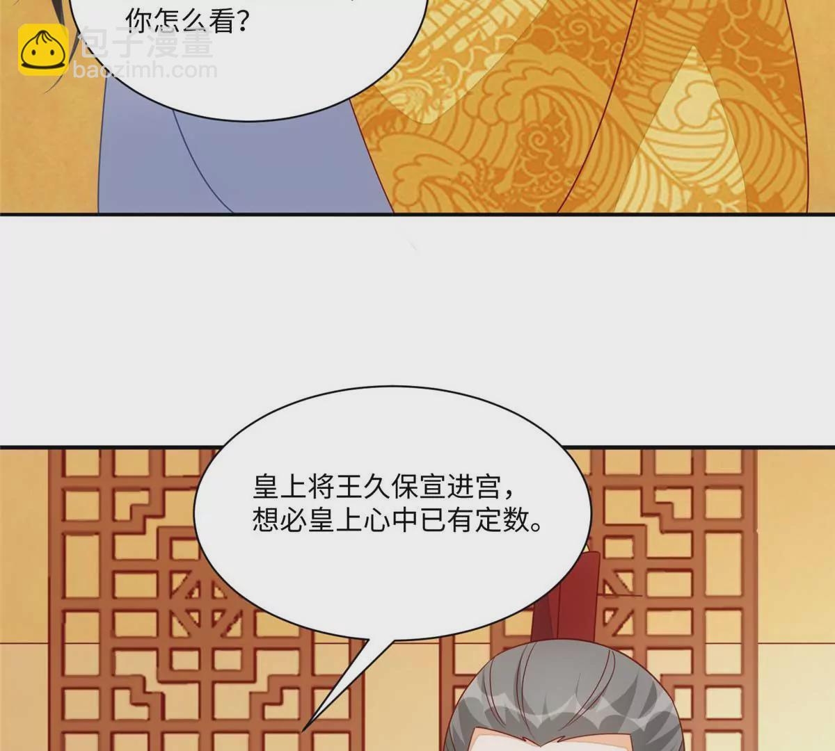 庶女攻略 - 第一百話(1/2) - 1