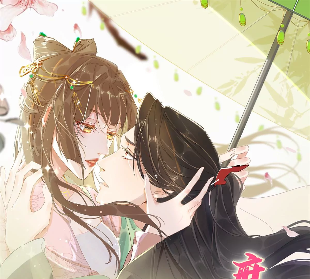 庶女攻略 - 第一百話(2/2) - 3