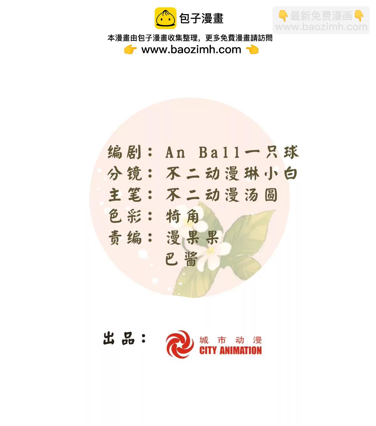 庶女攻略 - 第一百零二話(1/3) - 2