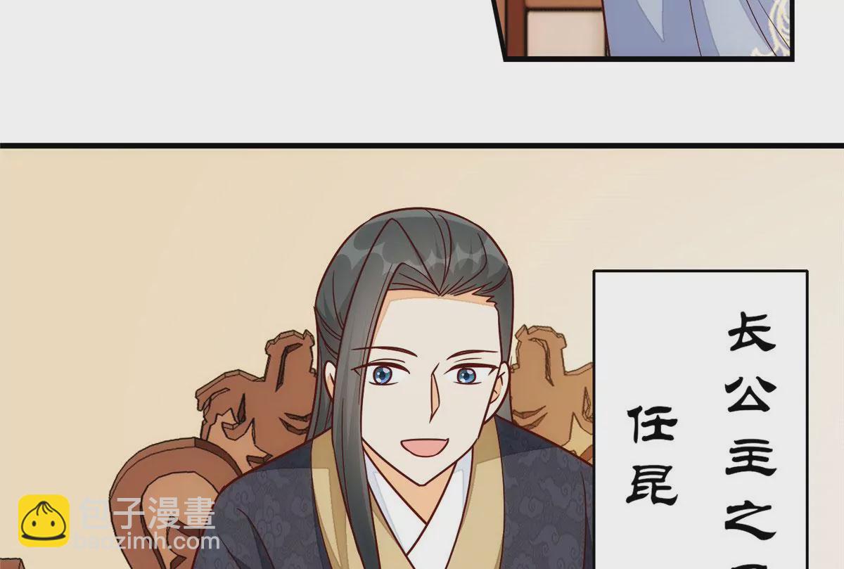 庶女攻略 - 第一百零二話(1/3) - 4