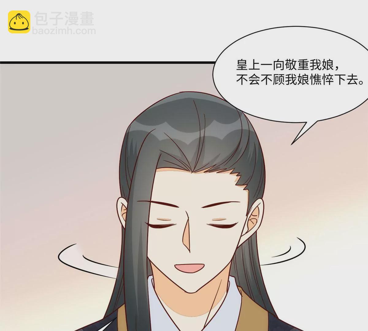 庶女攻略 - 第一百零二話(1/3) - 3