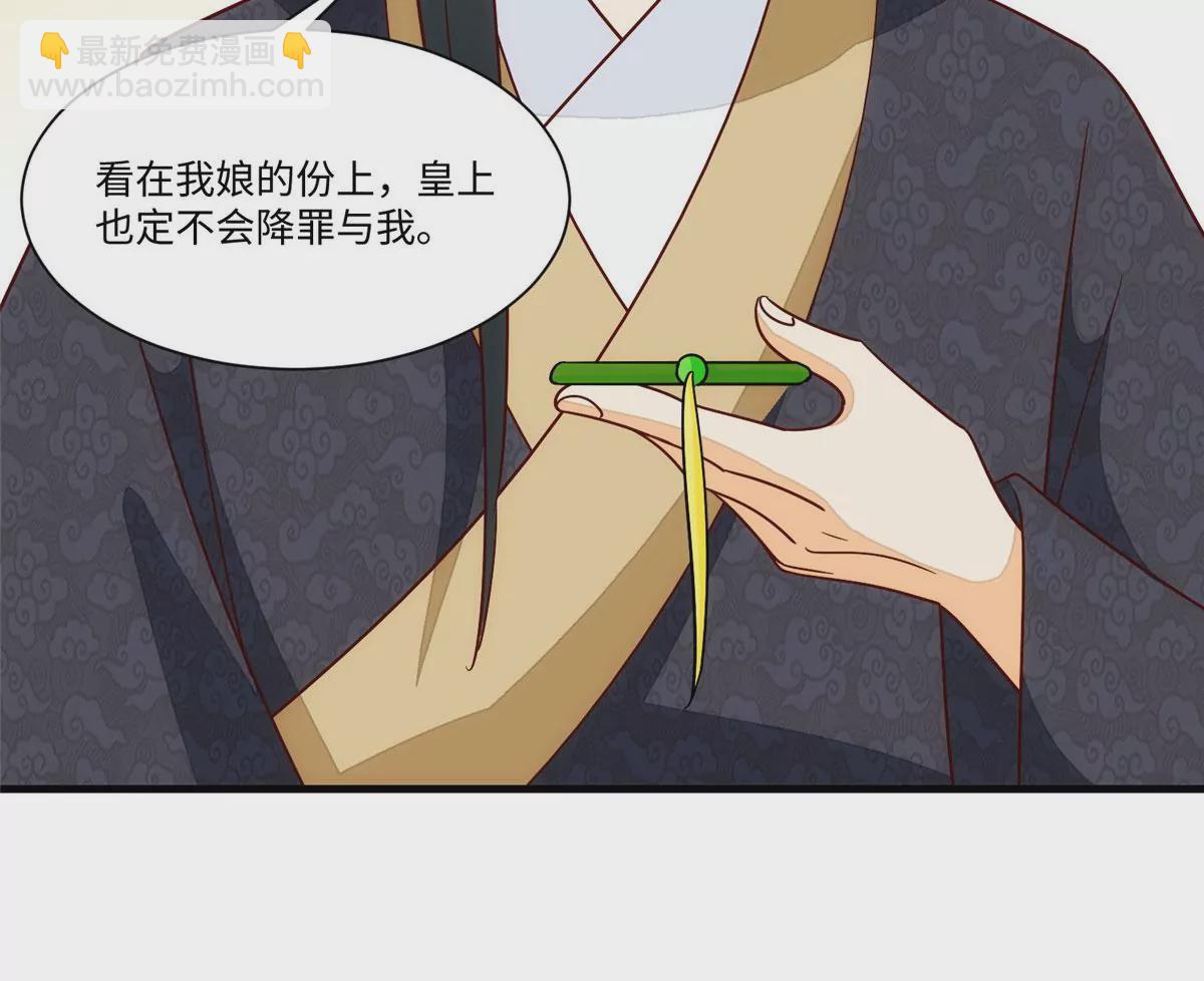 庶女攻略 - 第一百零二話(1/3) - 4