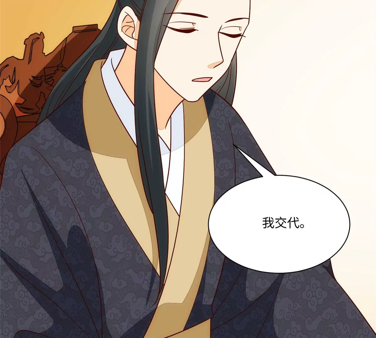 庶女攻略 - 第一百零二話(1/3) - 5