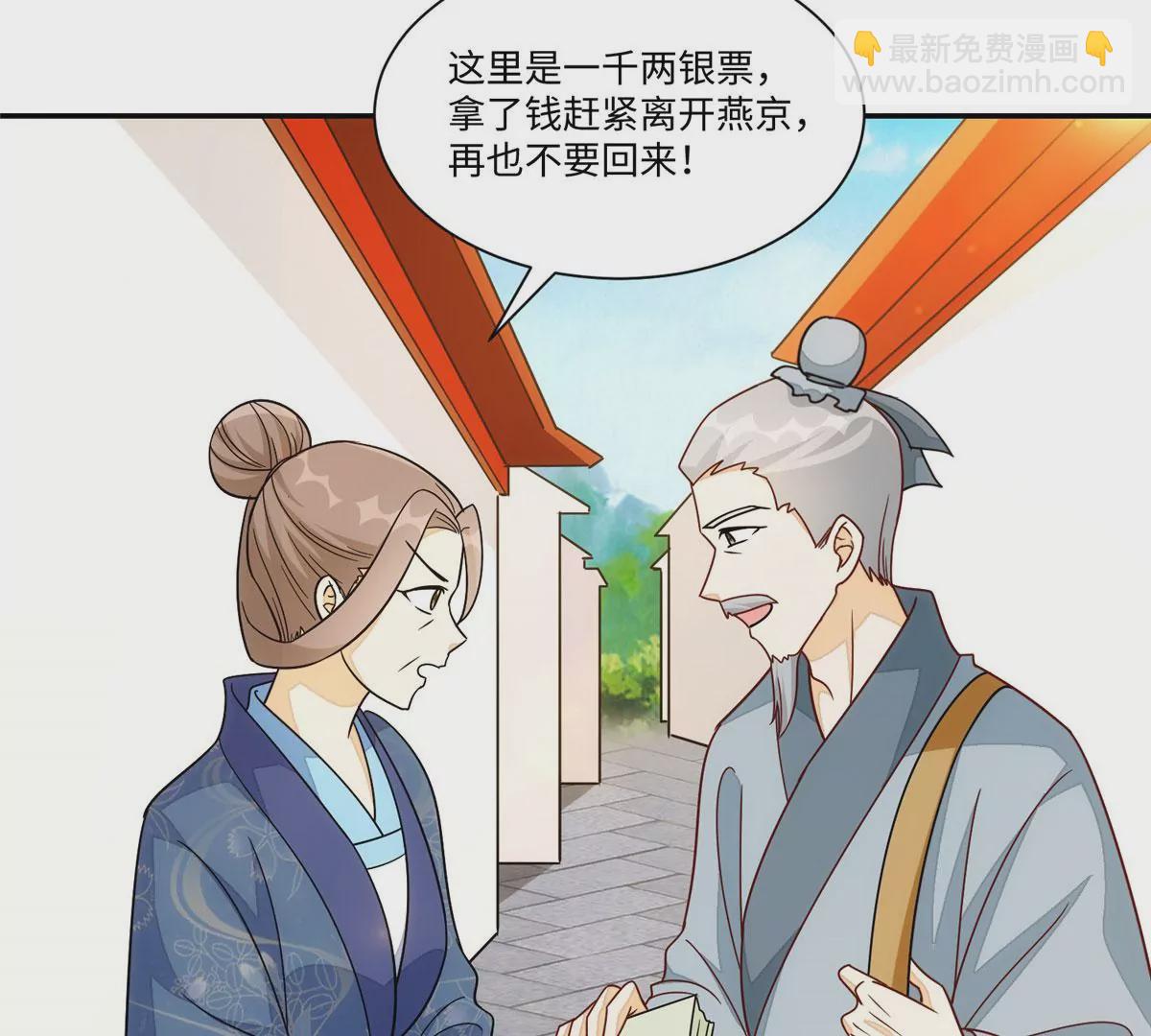 庶女攻略 - 第一百零二話(1/3) - 5