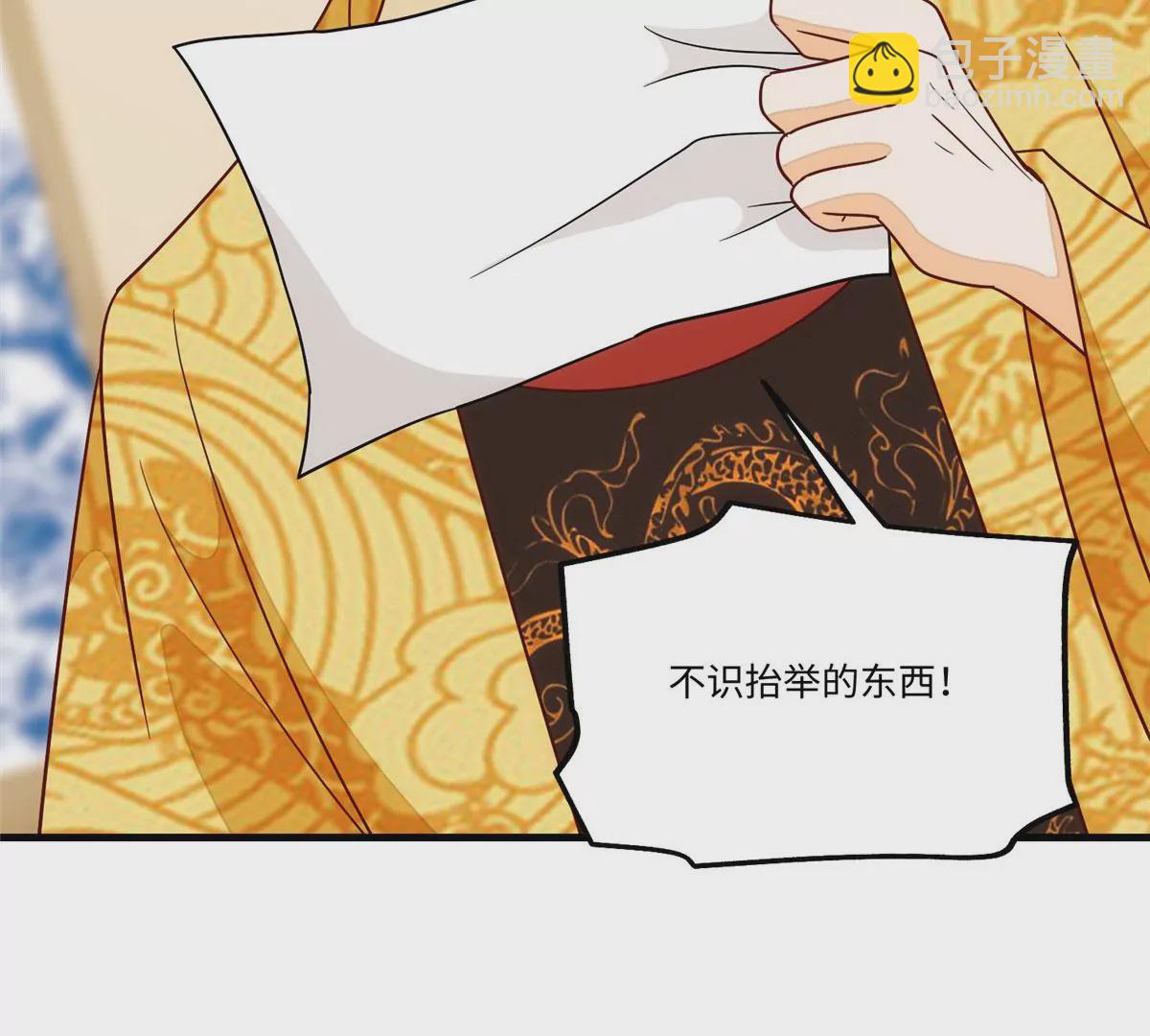 庶女攻略 - 第一百零二話(2/3) - 3