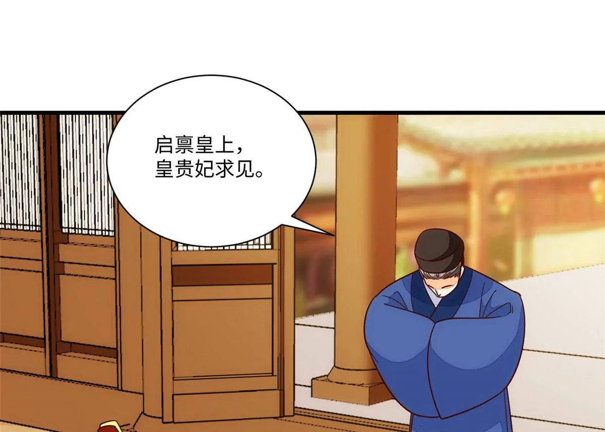 庶女攻略 - 第一百零二話(2/3) - 4