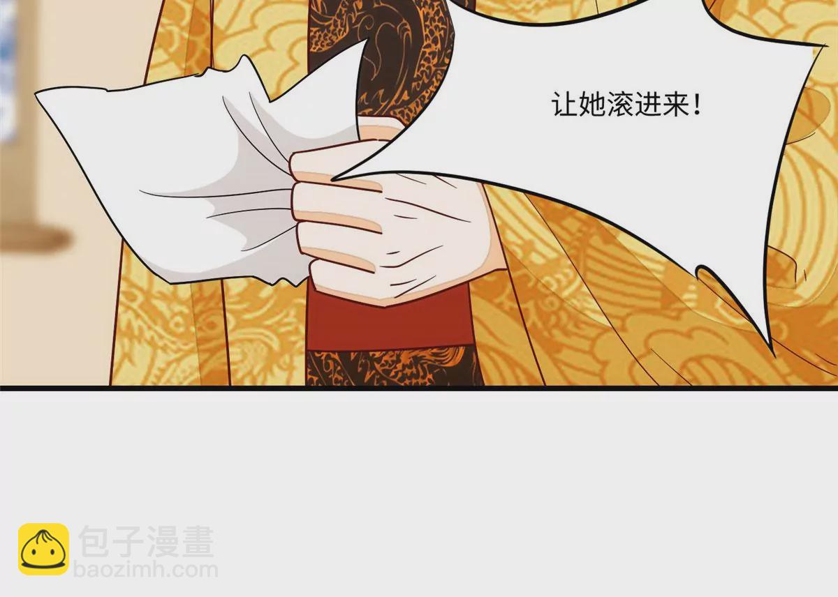 庶女攻略 - 第一百零二話(2/3) - 8