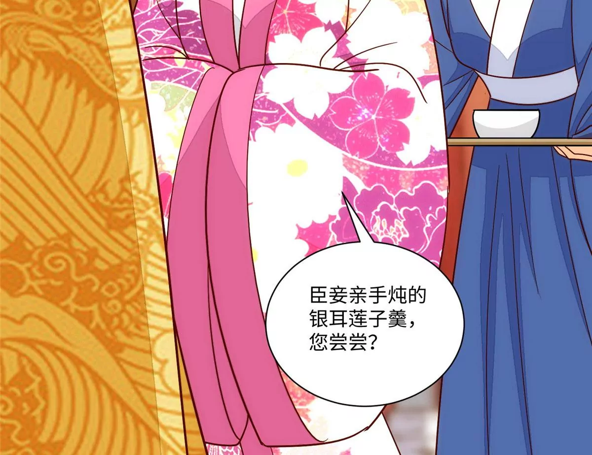 庶女攻略 - 第一百零二話(2/3) - 2