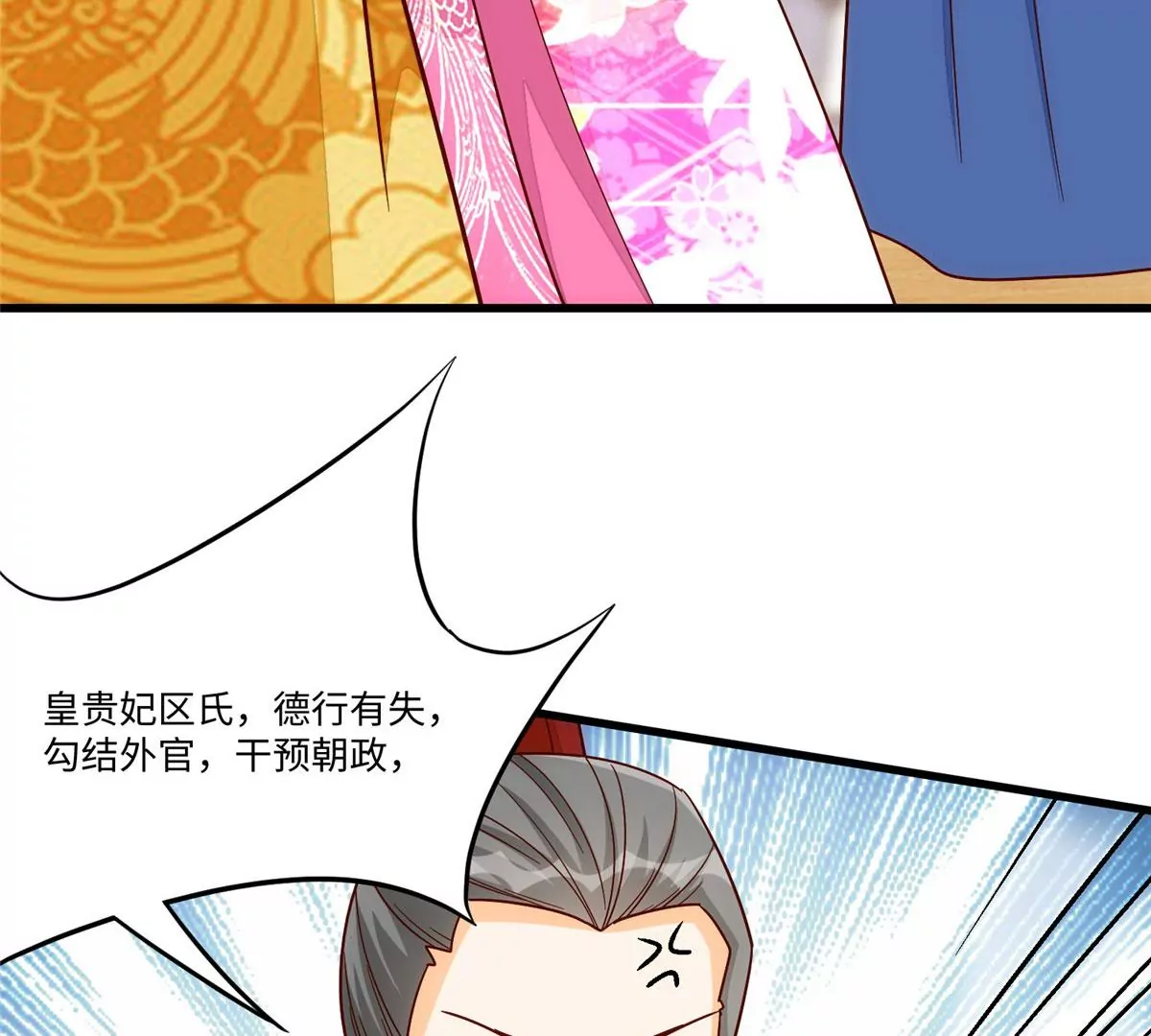 庶女攻略 - 第一百零二話(2/3) - 3