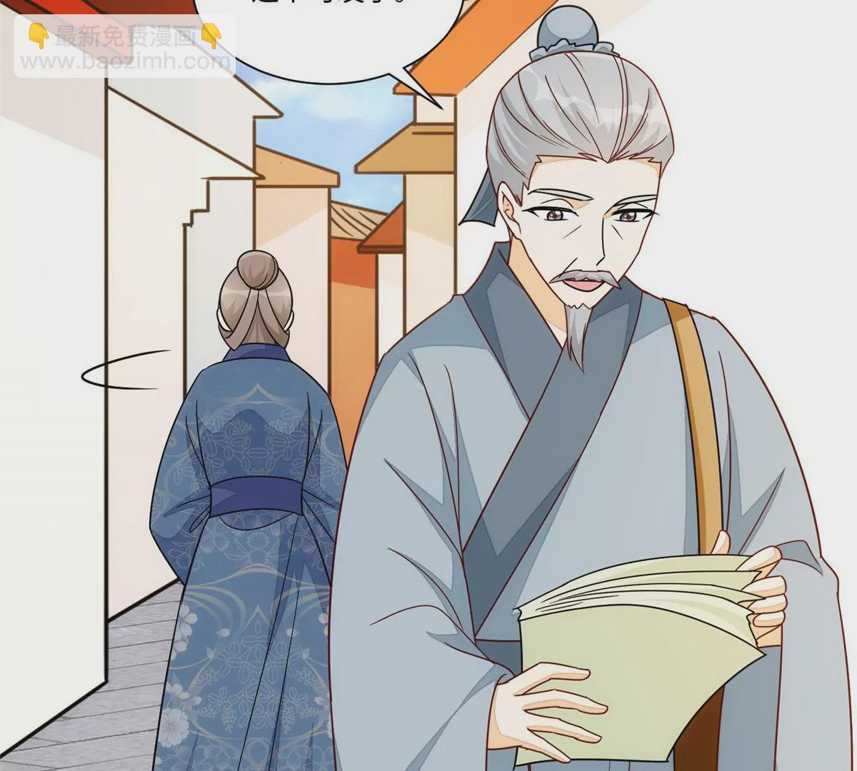 庶女攻略 - 第一百零二話(1/3) - 7