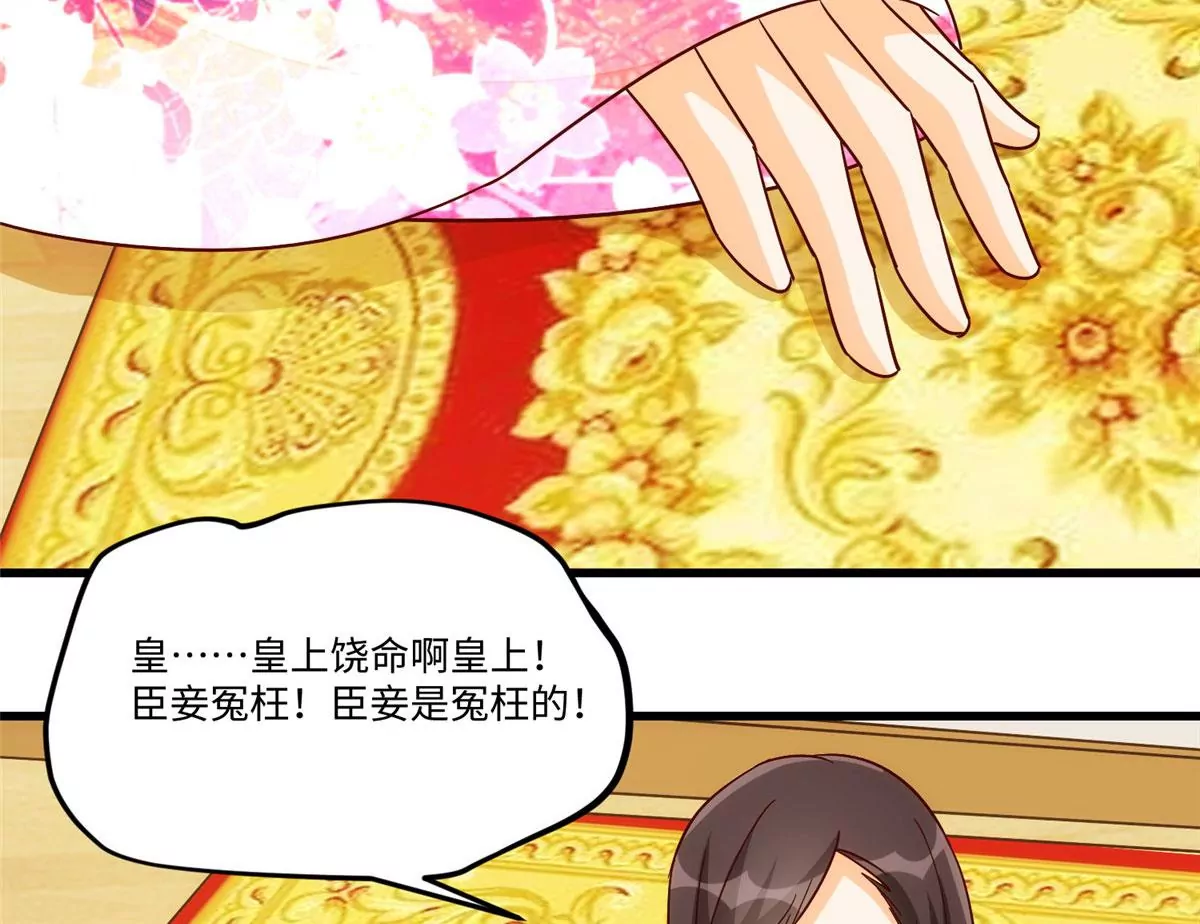 庶女攻略 - 第一百零二話(2/3) - 8