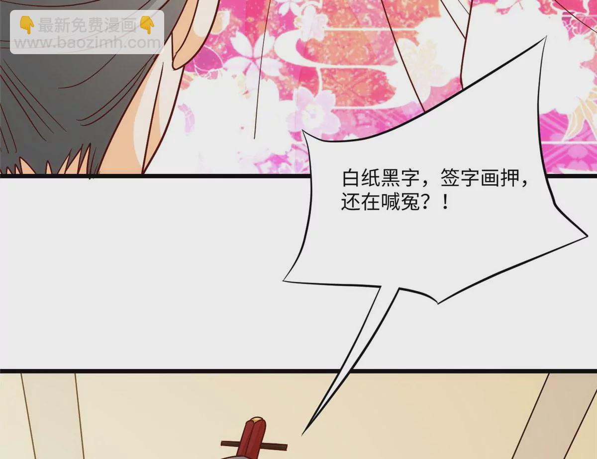 庶女攻略 - 第一百零二話(2/3) - 2