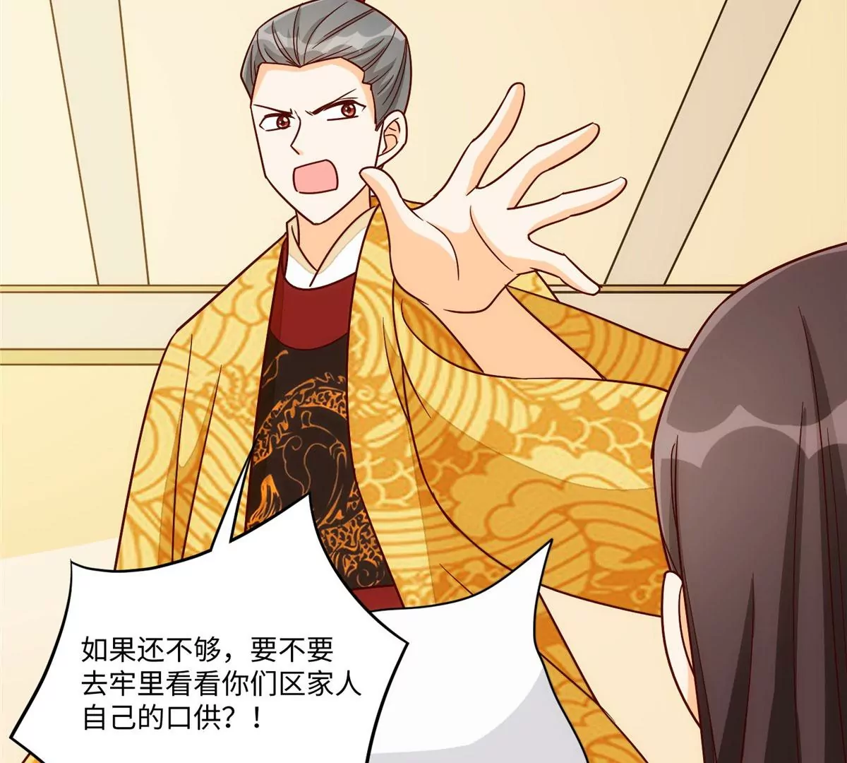 庶女攻略 - 第一百零二話(2/3) - 3