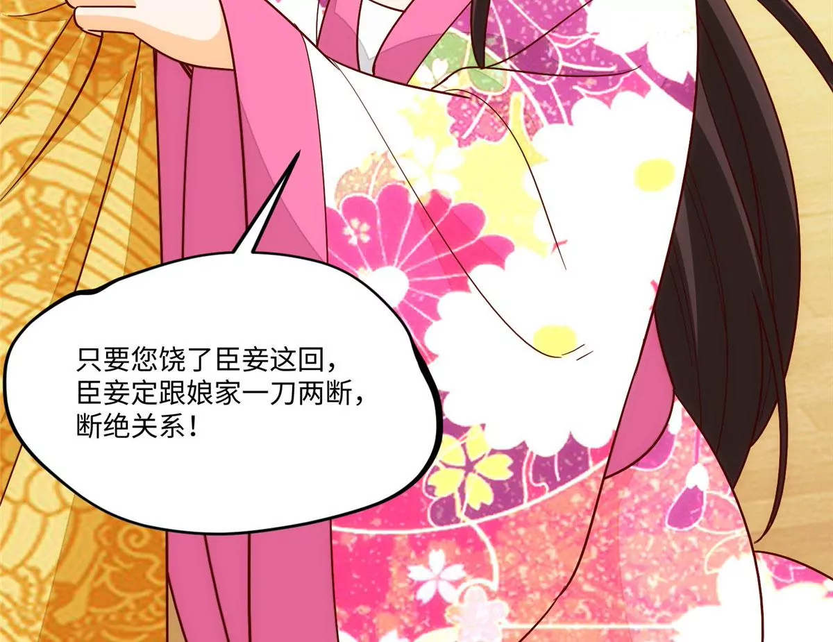 庶女攻略 - 第一百零二話(2/3) - 6