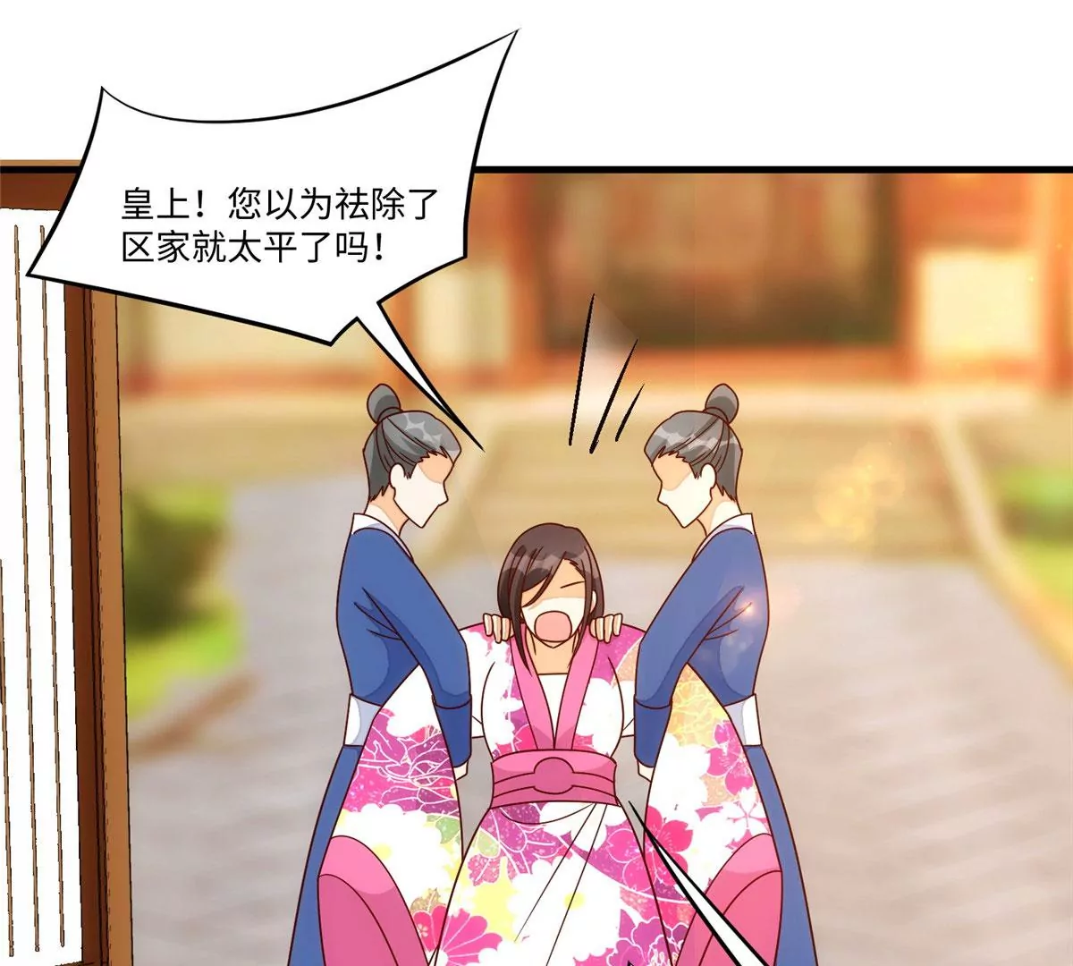 庶女攻略 - 第一百零二話(2/3) - 3