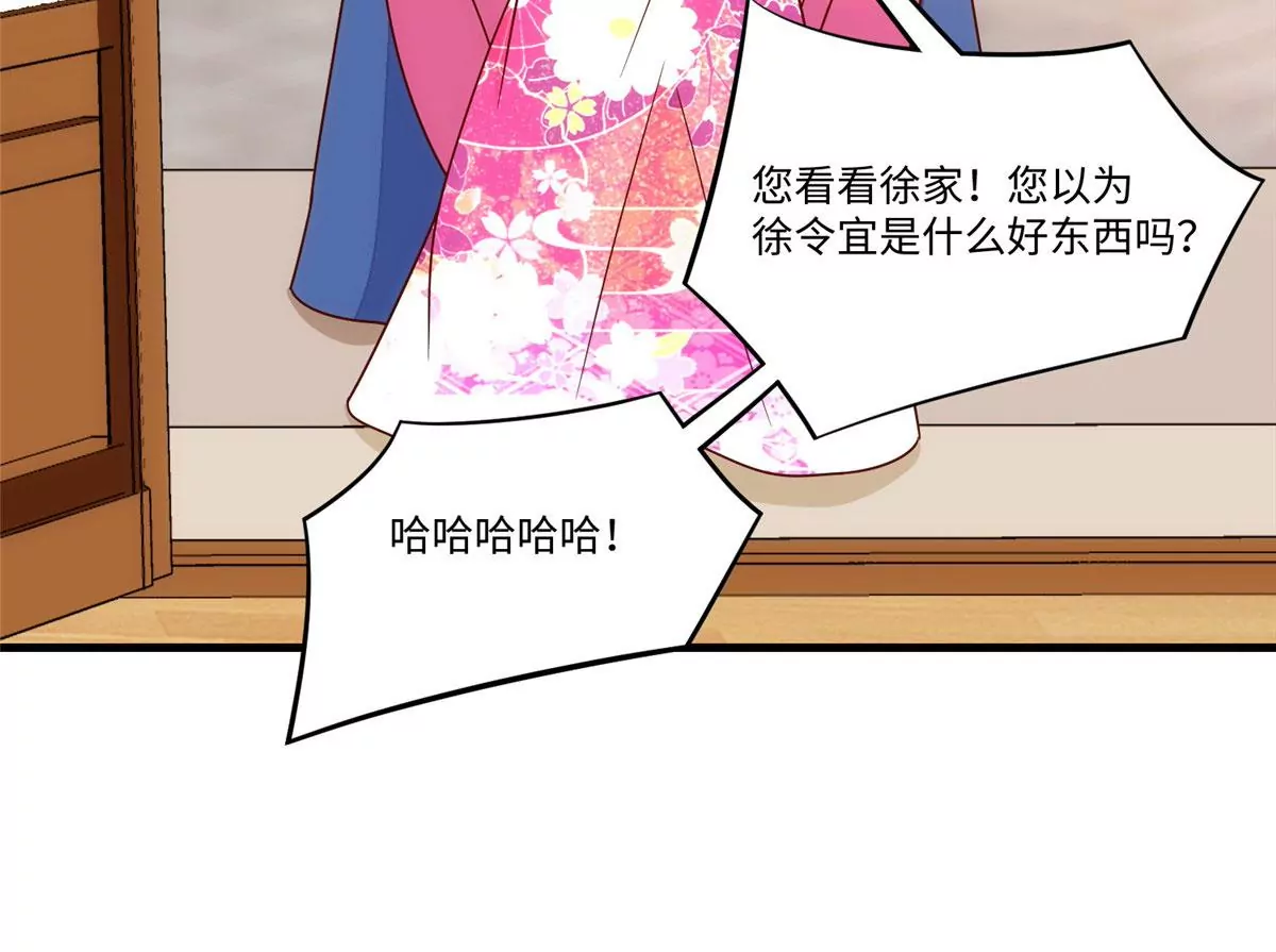 庶女攻略 - 第一百零二話(2/3) - 4