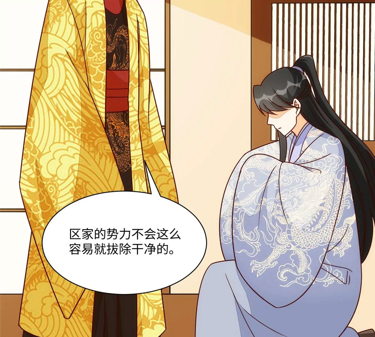 庶女攻略 - 第一百零二話(2/3) - 7