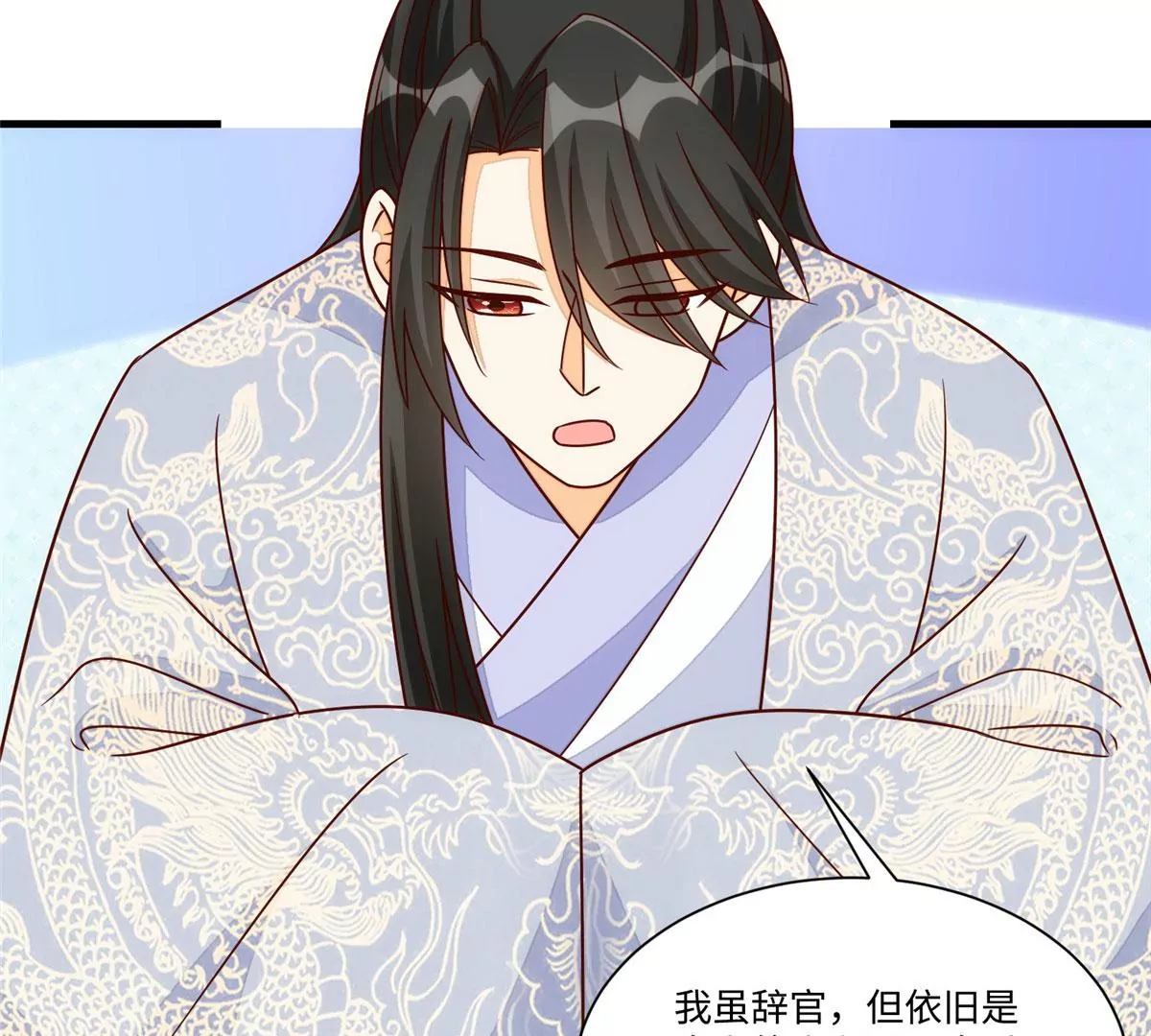 庶女攻略 - 第一百零二話(2/3) - 1