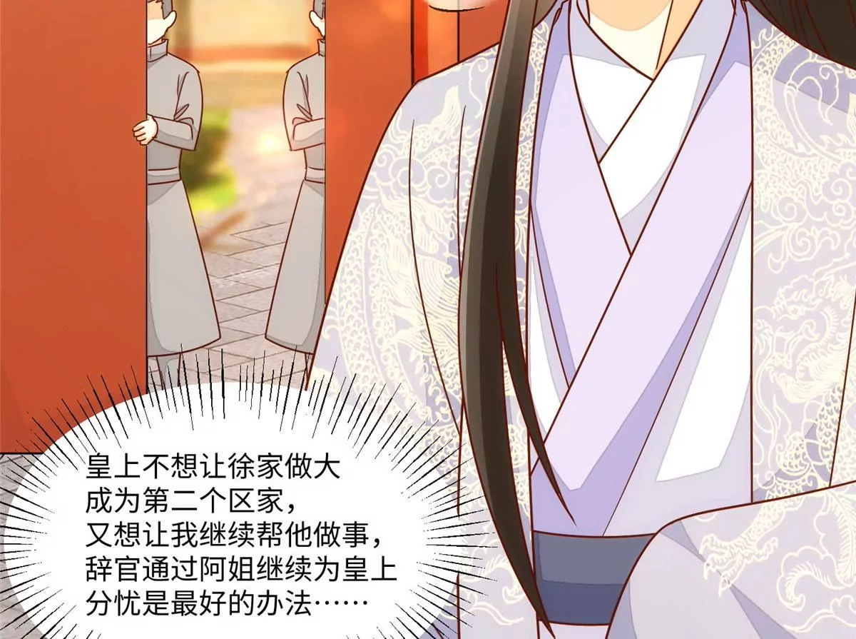 庶女攻略 - 第一百零二話(2/3) - 8