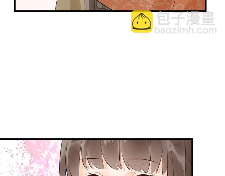 庶女攻略 - 第12話(3/3) - 1