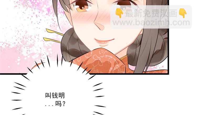 庶女攻略 - 第12話(3/3) - 2