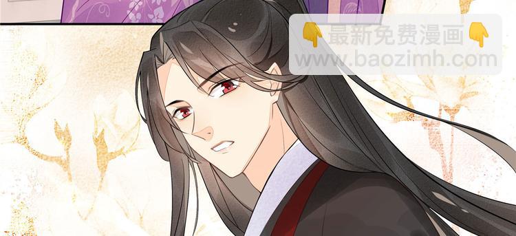 庶女攻略 - 第12話(1/3) - 3