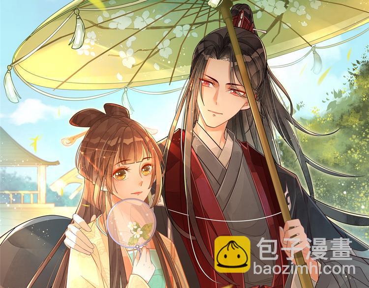 庶女攻略 - 第12話(3/3) - 2