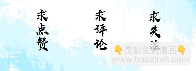 庶女攻略 - 第12話(3/3) - 1