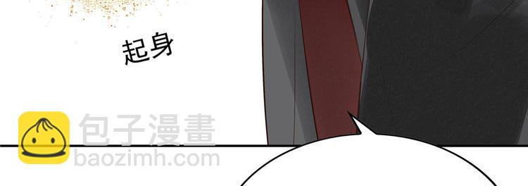 庶女攻略 - 第12話(1/3) - 5