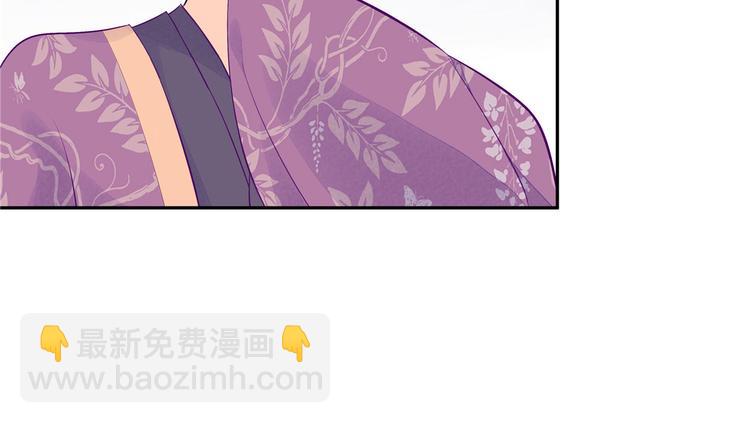 庶女攻略 - 第12話(1/3) - 7