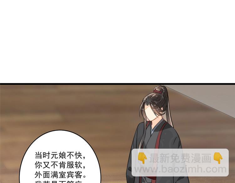 庶女攻略 - 第12話(1/3) - 8