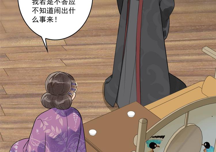 庶女攻略 - 第12話(1/3) - 1