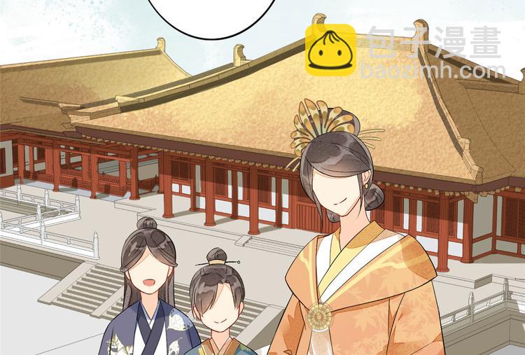 庶女攻略 - 第12話(1/3) - 3