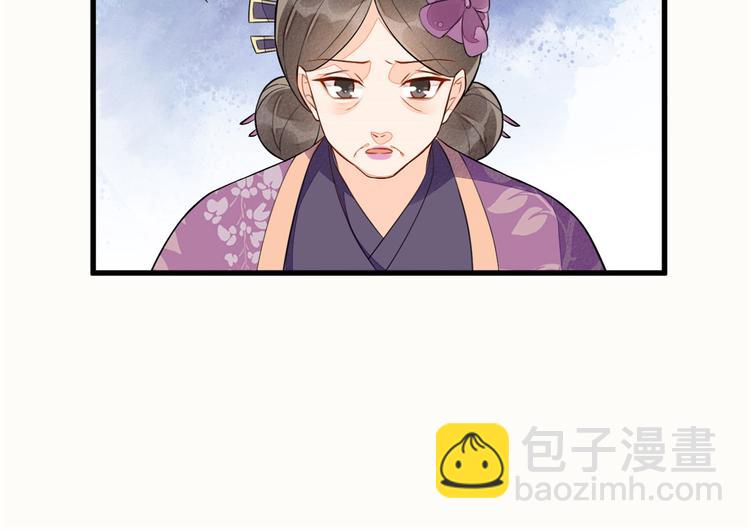 庶女攻略 - 第12話(1/3) - 7