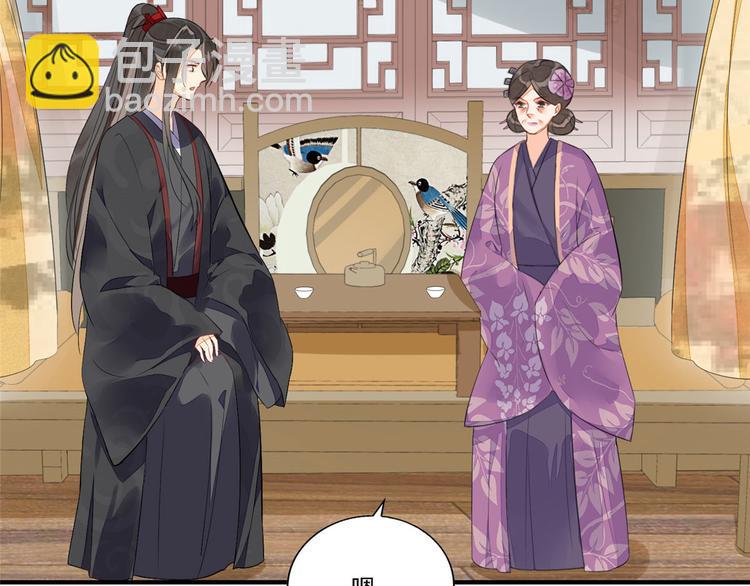 庶女攻略 - 第12話(1/3) - 2