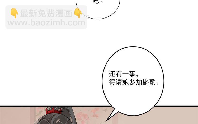 庶女攻略 - 第12話(1/3) - 3