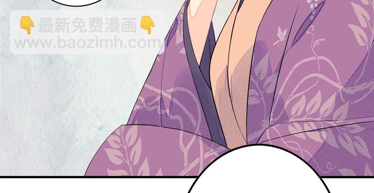 庶女攻略 - 第12話(1/3) - 5