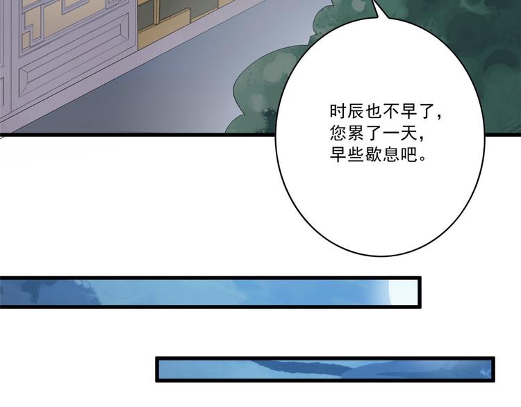 庶女攻略 - 第12話(1/3) - 1