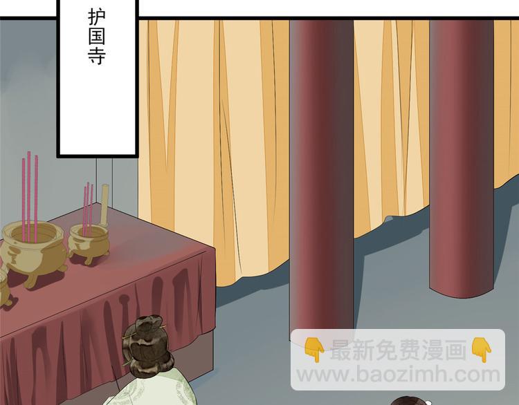 庶女攻略 - 第12話(1/3) - 3