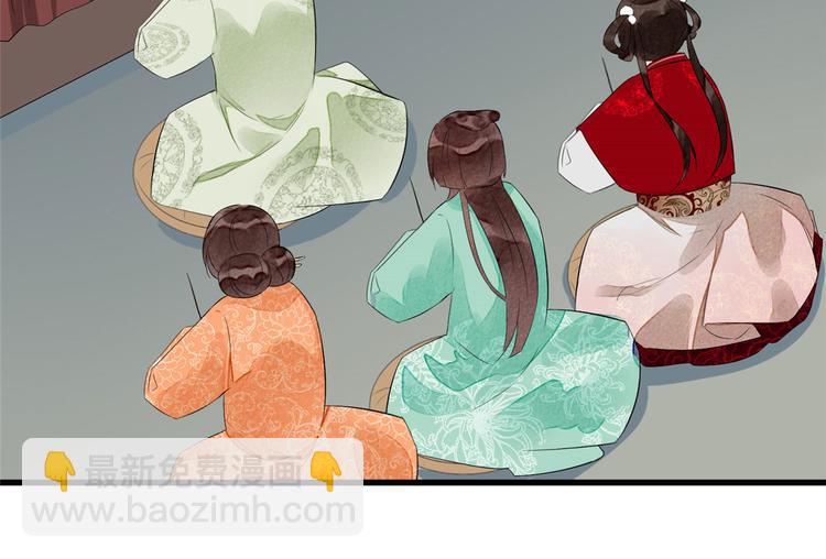 庶女攻略 - 第12話(1/3) - 4