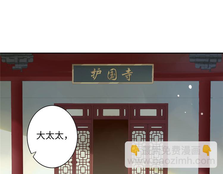 庶女攻略 - 第12話(1/3) - 5